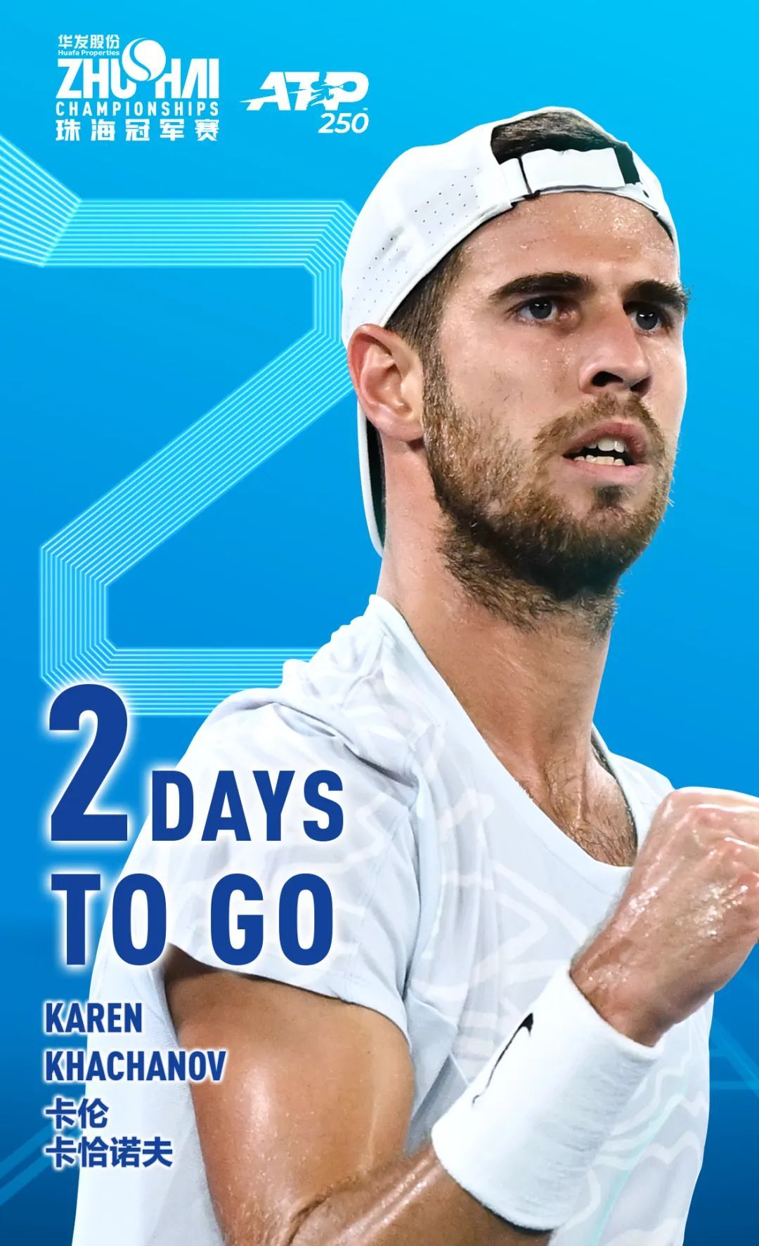 但与球队体 但与球队体